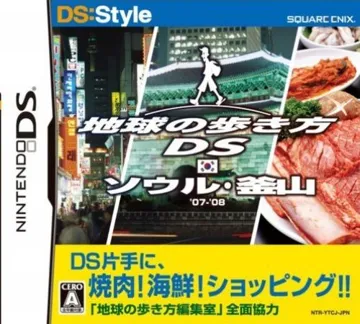 Chikyuu no Arukikata DS - Seoul, Busan '07-'08 (Japan) box cover front